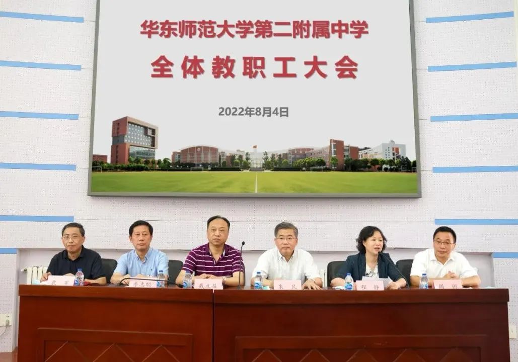 周彬任华东师大二附中校长