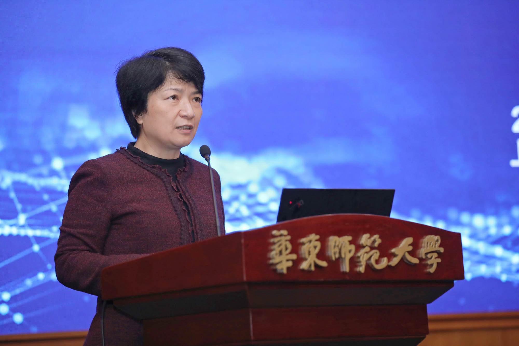 华东师大党委书记梅兵致辞