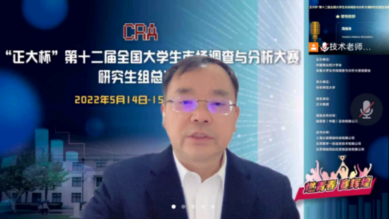 周傲英致辞