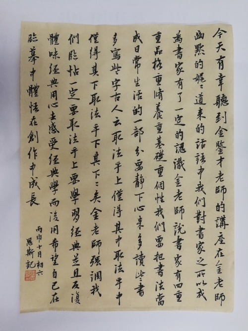 澎湃｜古人学书法有日课，而华师大这些学生居然坚持用毛笔记日记