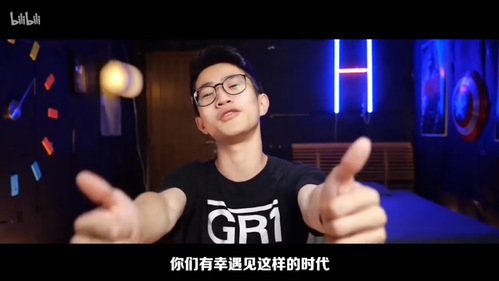 《后浪》视频截图