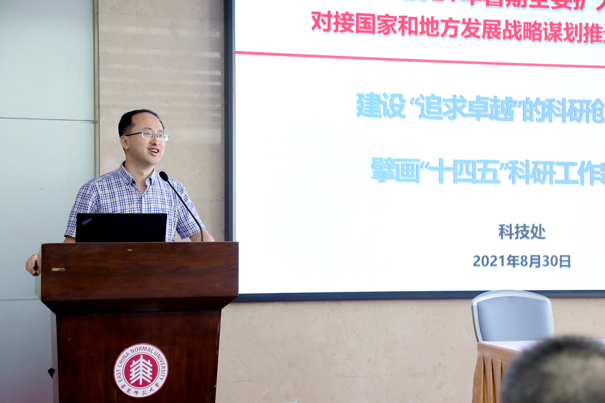 科技处处长杨海波作主题发言