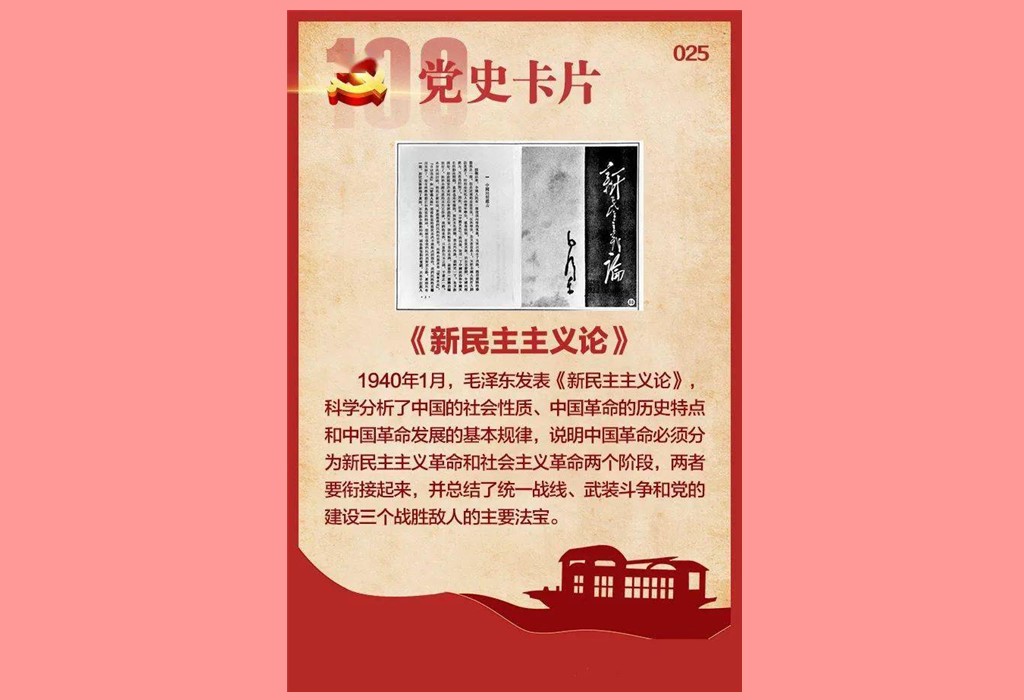 新民主主义_副本.jpg