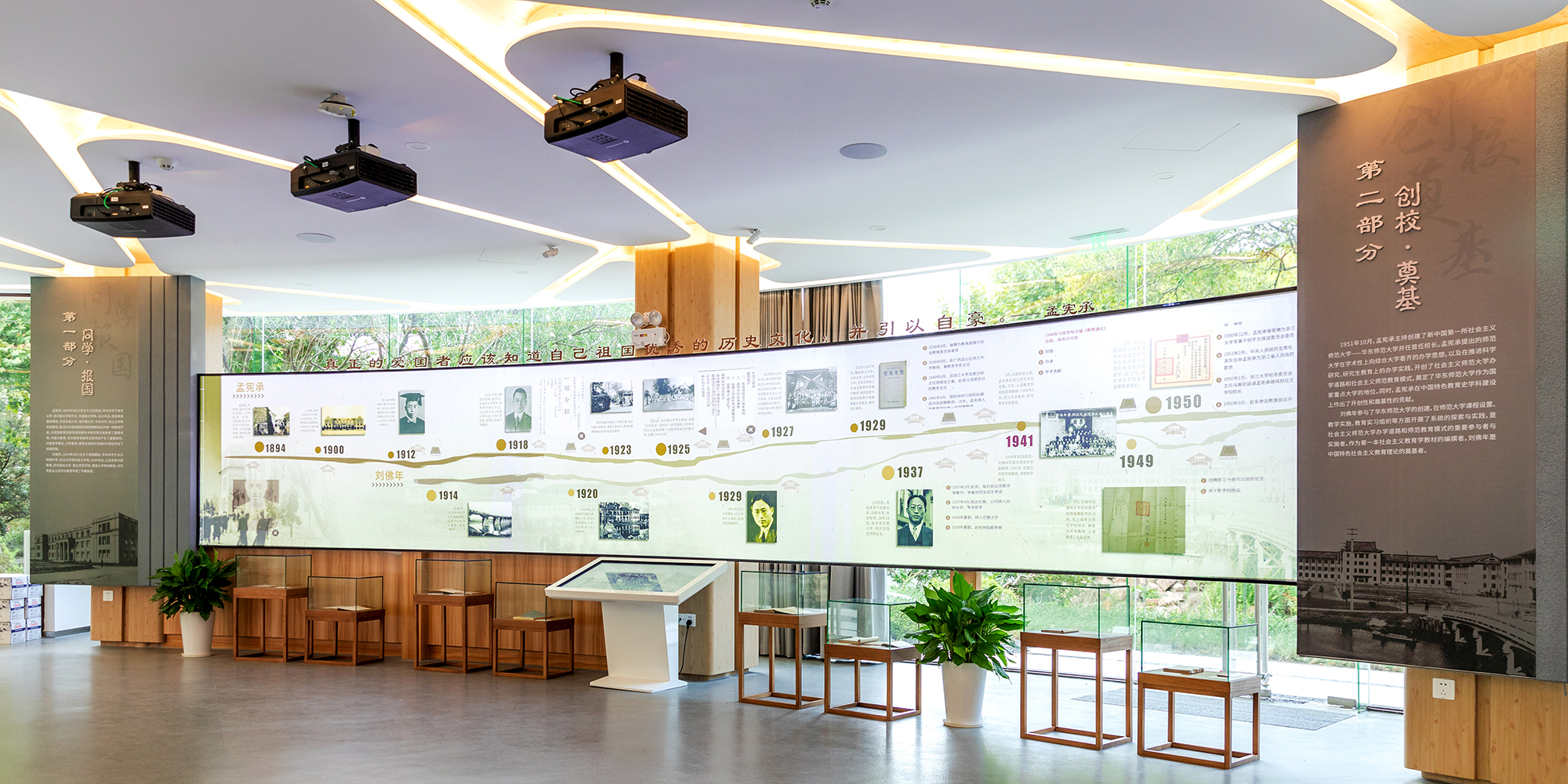 华东师大再添新地标:孟宪承·刘佛年教育成就陈列室正式开展