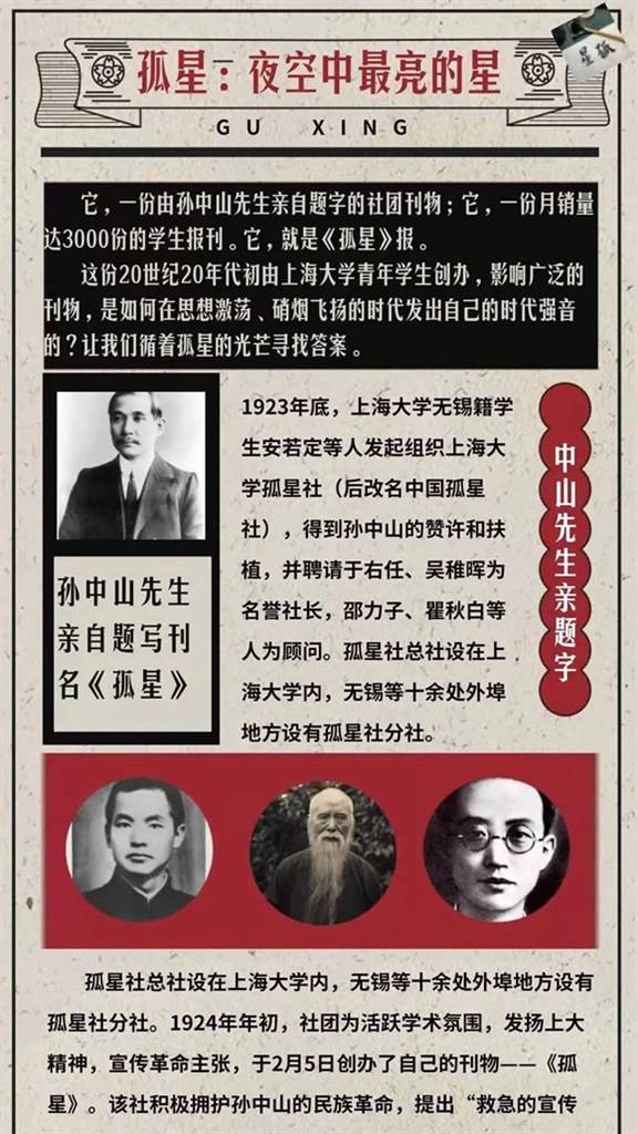 上大学生假期里研究红色历史