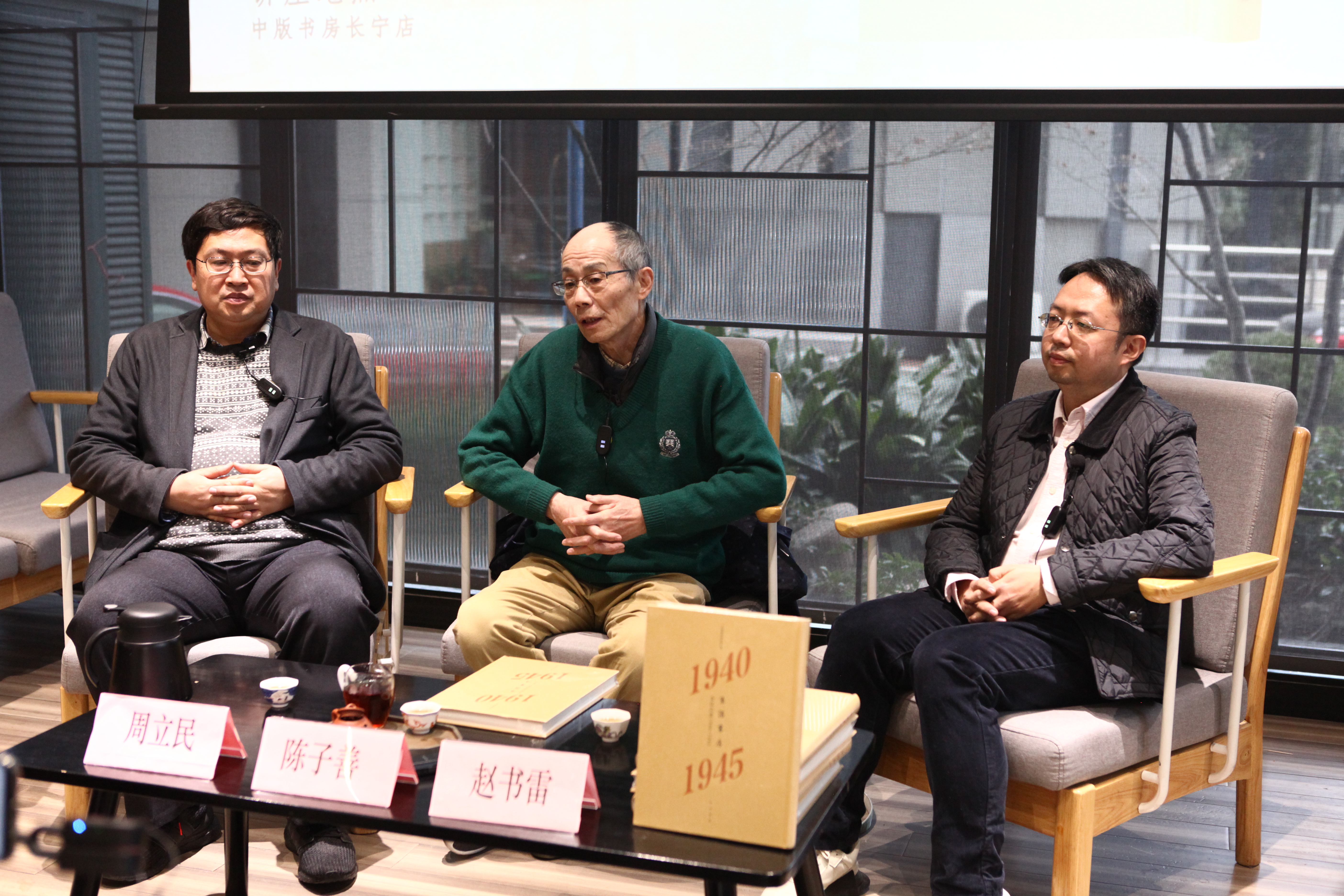 从左到右:巴金纪念馆常务副馆长周立民、华东师范大学教授陈子善、上海韬奋纪念馆馆长赵书雷 从左到右:巴金纪念馆常务副馆长周立民、华东师范大学教授陈子善、上海韬奋纪念馆馆长赵书雷
