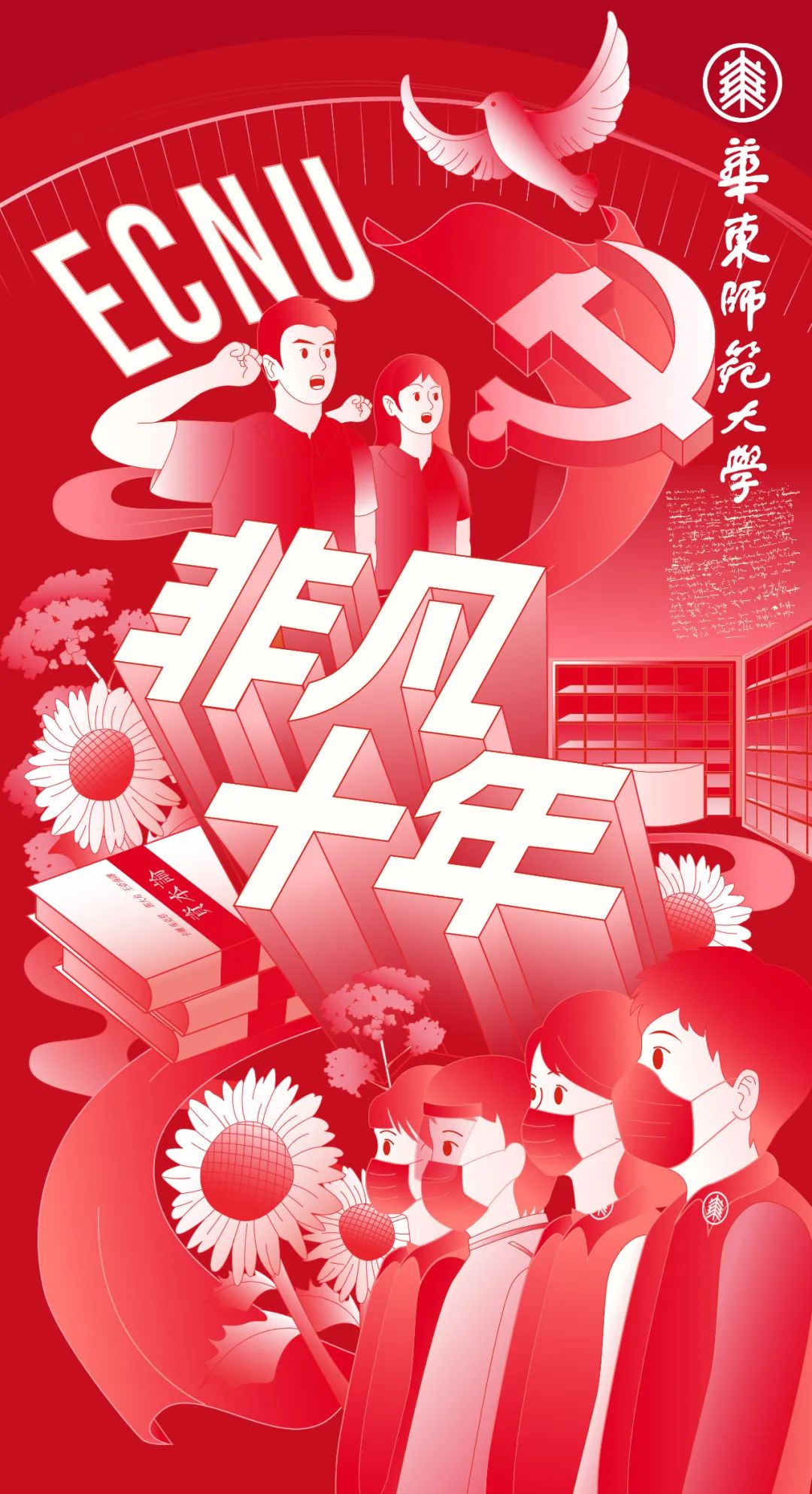 426EE