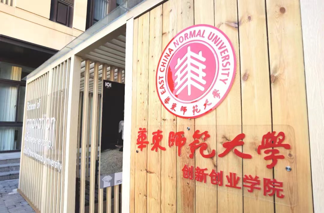 学校专门成立创新创业学院,系统构建课程-训练-竞赛-实践-文化“五位一体”育人体系。.jpg 学校专门成立创新创业学院,系统构建课程-训练-竞赛-实践-文化“五位一体”育人体系。.jpg