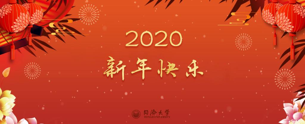 同济.jpg