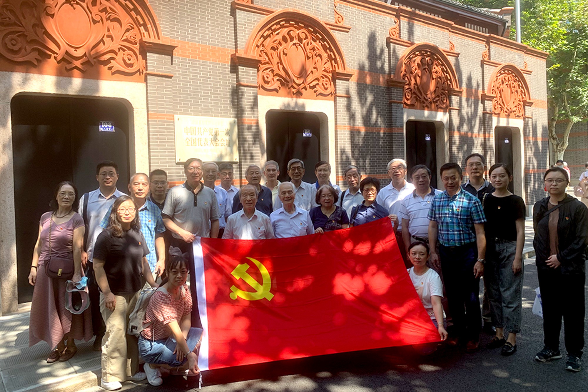 老干部党委与开放教育学院党总支组织党员参观中共一大会址