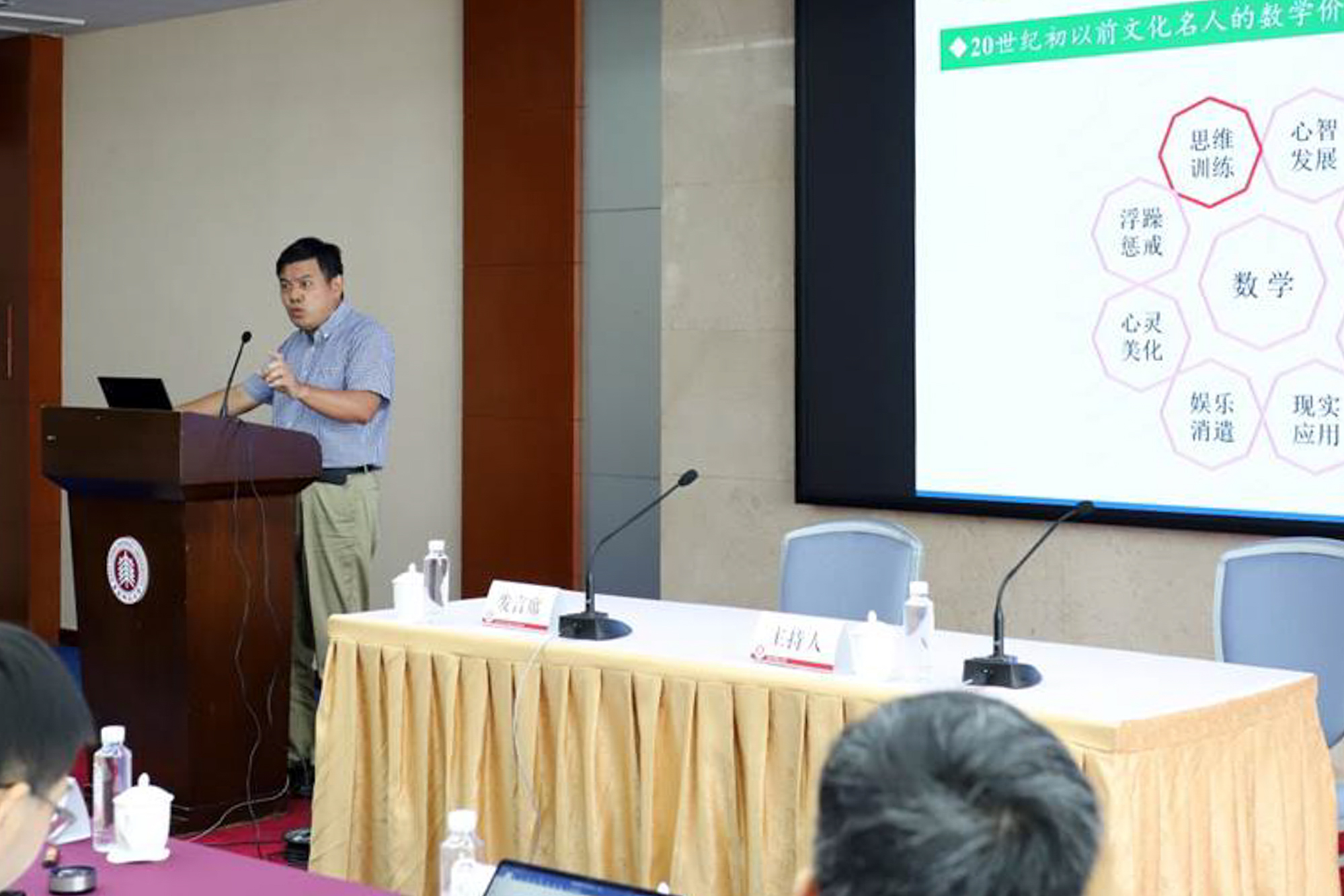 教师教育学院副院长汪晓勤作经验分享