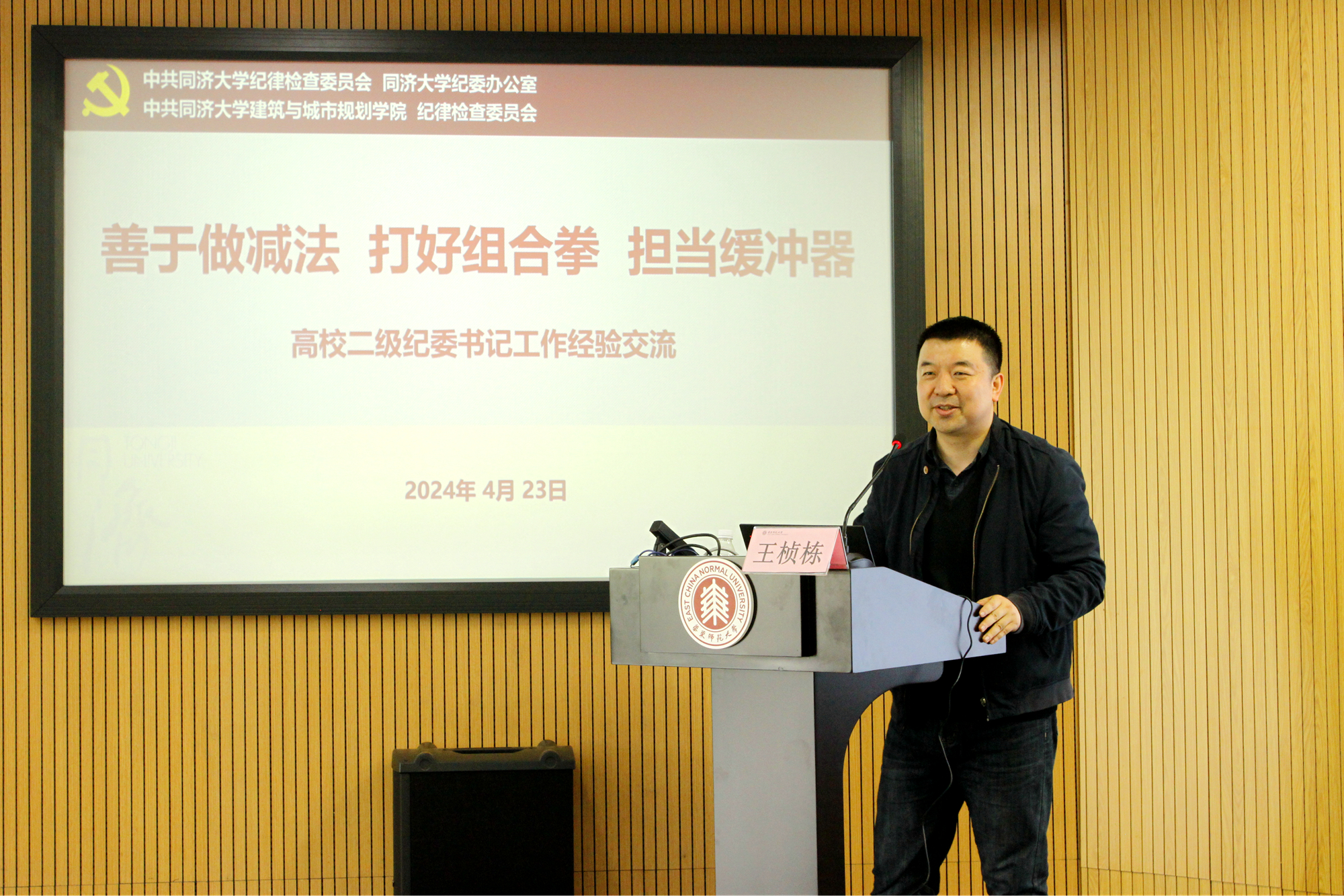 06王桢栋.JPG 06王桢栋.JPG