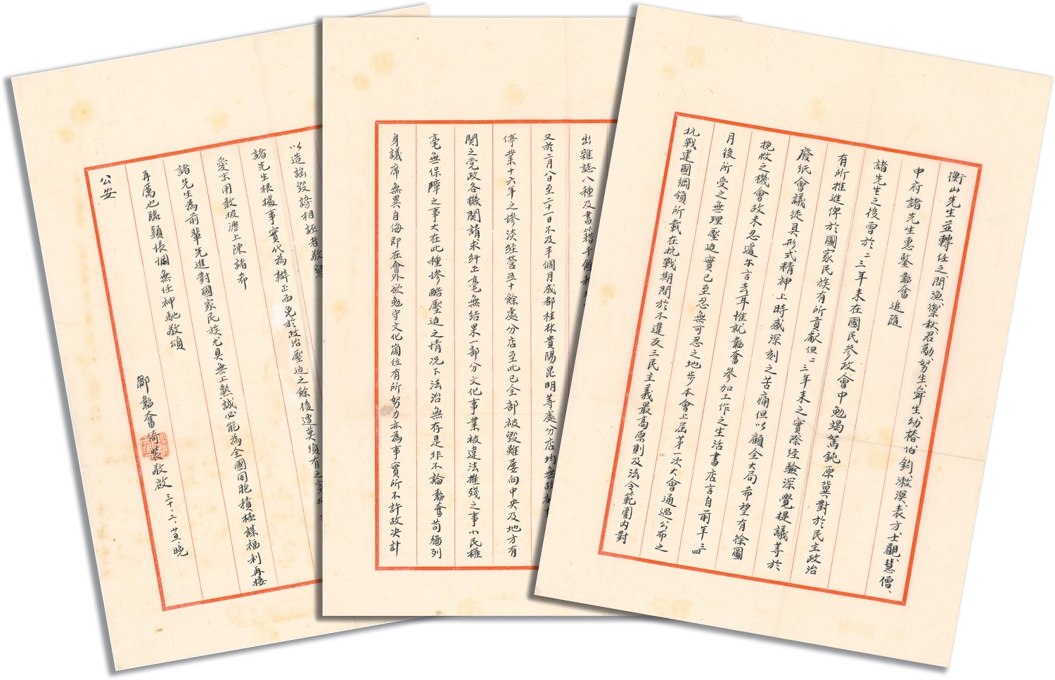 韬奋《致沈钧儒等在野各抗日党派领袖》(1941年2月25日) 韬奋《致沈钧儒等在野各抗日党派领袖》(1941年2月25日)