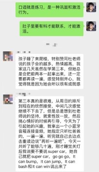文汇网丨暖 战疫当前 华东师大翻译系 杜爸爸 开爱心课堂 重点呵护 医二代 这是人民教师的担当 华东师范大学