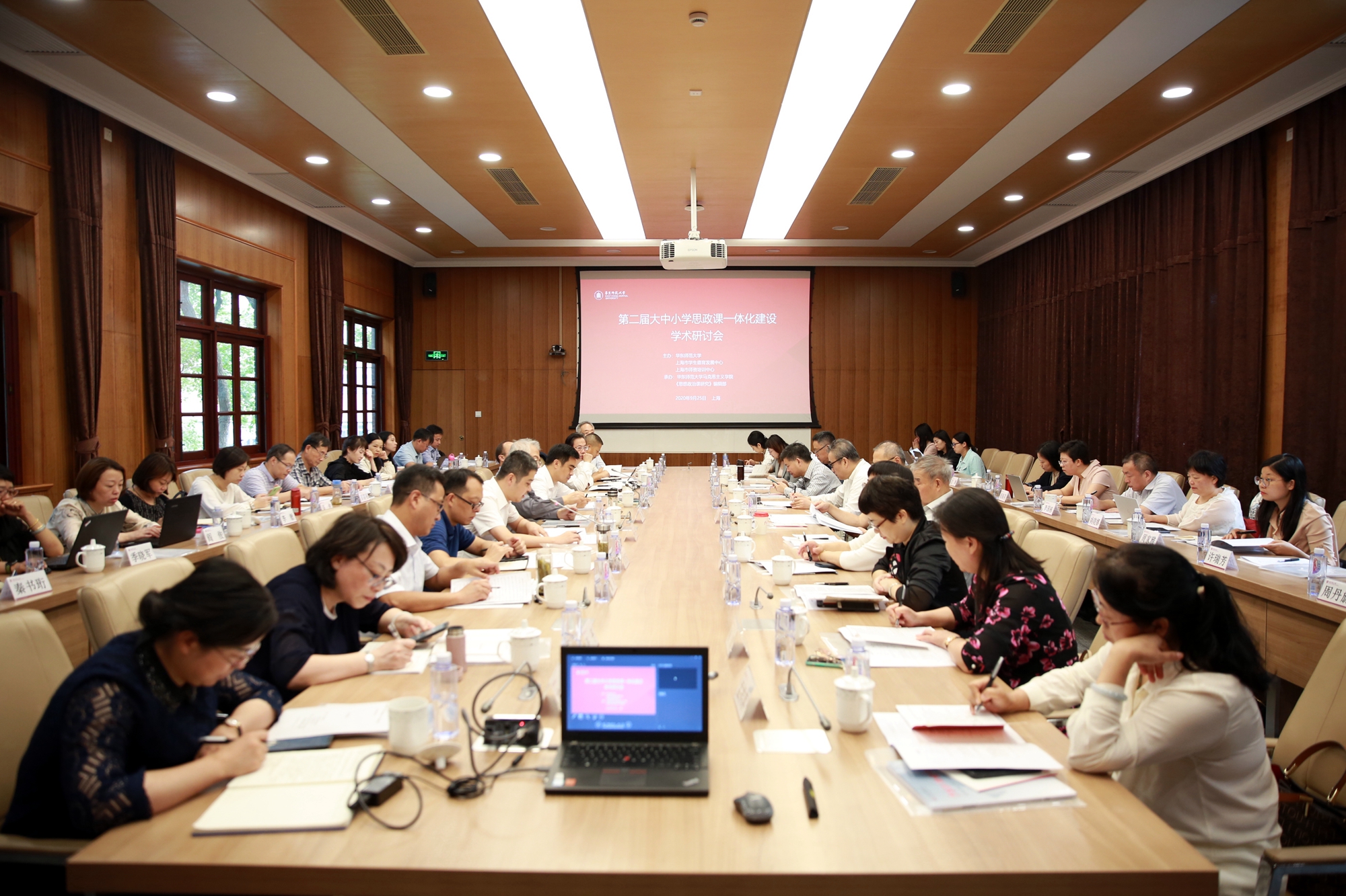 华东师大召开第二届大中小学思政课一体化建设学术研讨会 华东师范大学 华东师大召开第二届大中小学思政课一体化建设学术研讨会 华东师范大学